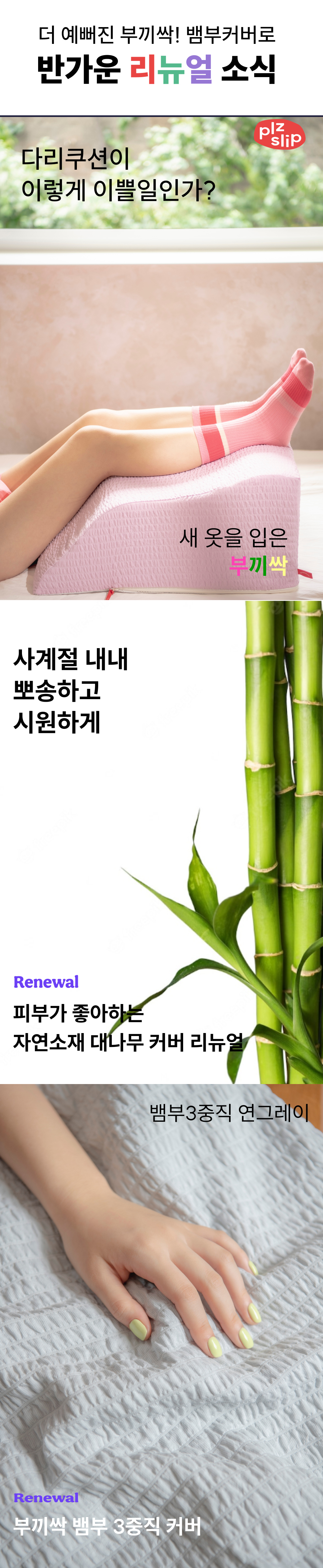 스토리_부끼싹_뱀부_1.jpg