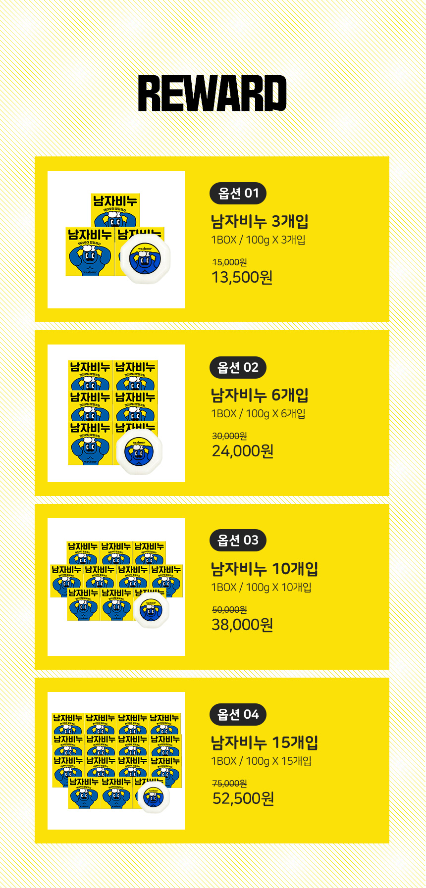[리워드 리스트].jpg
