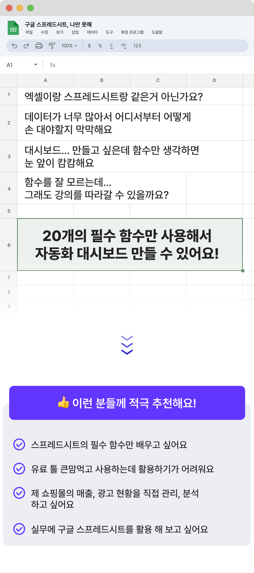2417_구글 스프레드시트_1.png