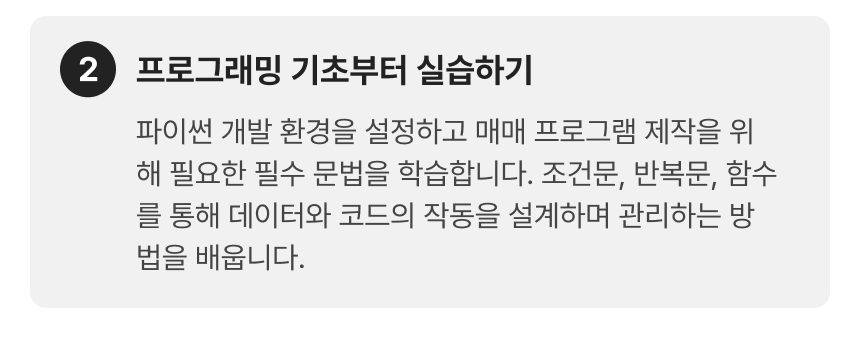 2418_파이썬(자동매매 프로그램)_3-2.png