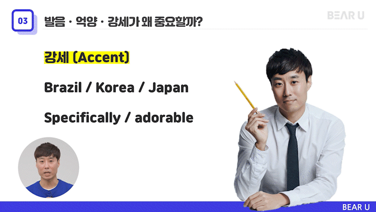 2411_기초영어회화_3-1_img.gif