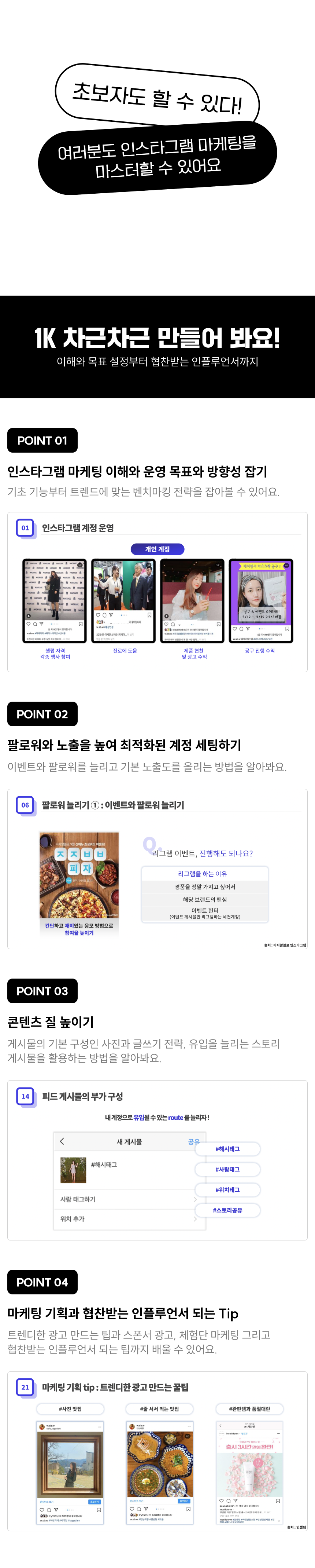 5_인스타그램마케팅.png