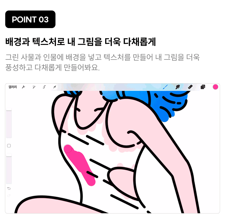 2276_아이패드드로잉_6.gif
