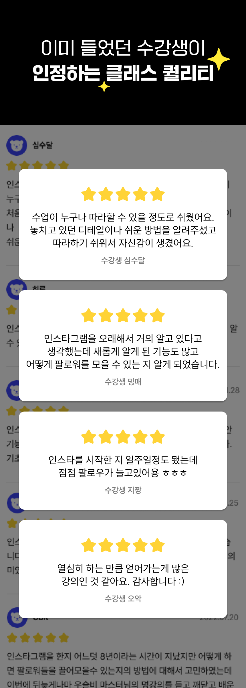 6_인스타그램마케팅.png