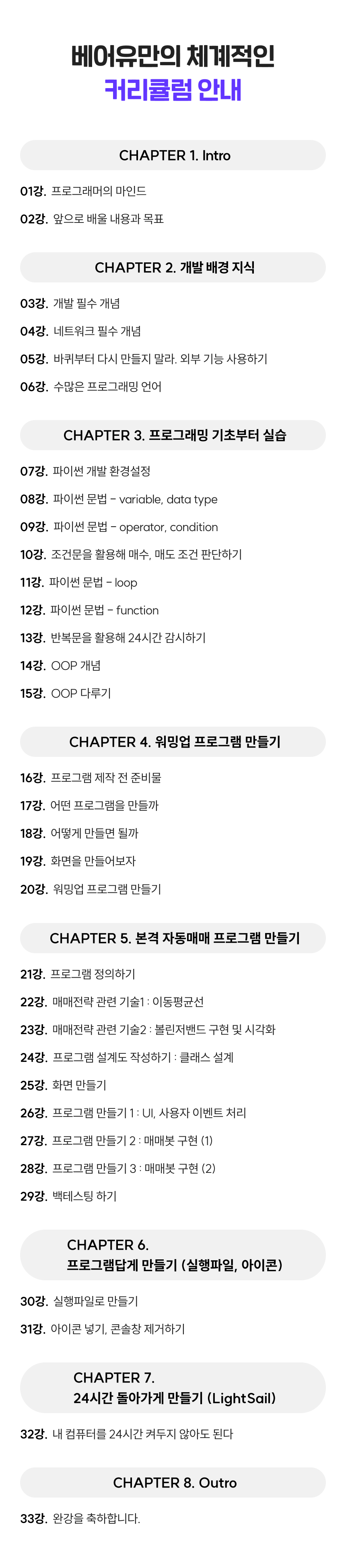 2418_파이썬(자동매매 프로그램)_4.png