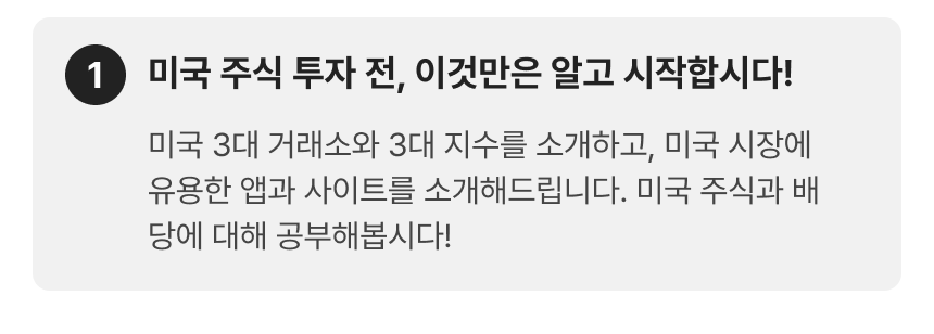 2415_미국주식_3-1.png