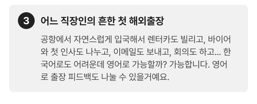2411_기초영어회화_3-3.png