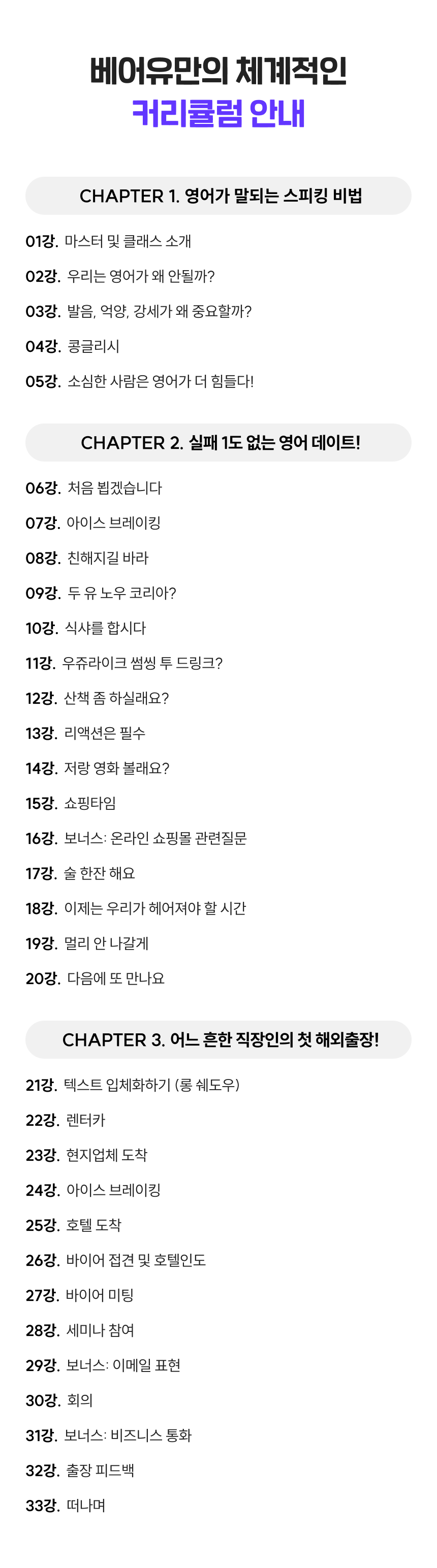 2411_기초영어회화_4.png