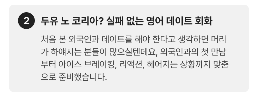 2411_기초영어회화_3-2.png