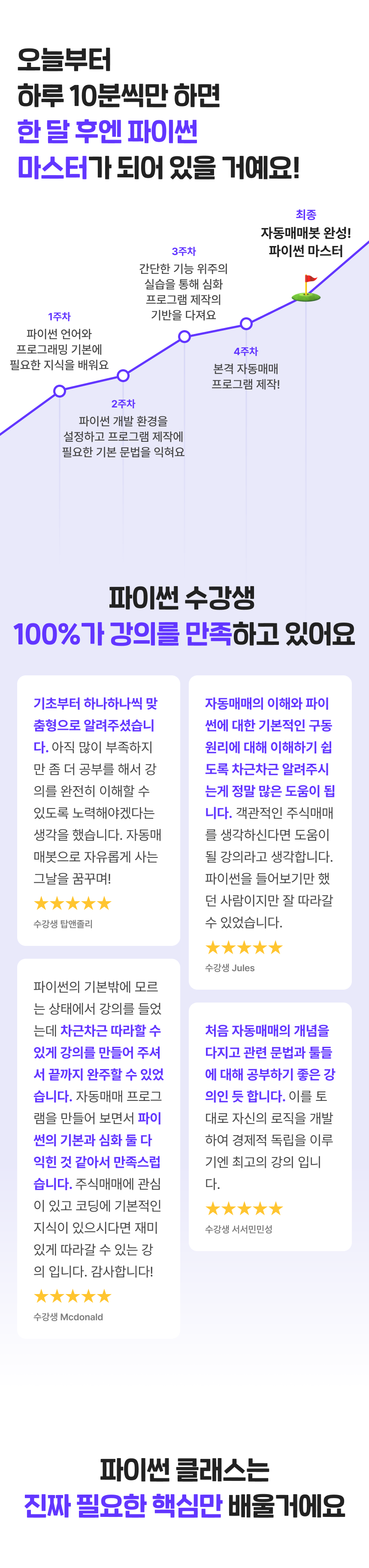 2418_파이썬(자동매매 프로그램)_2.png