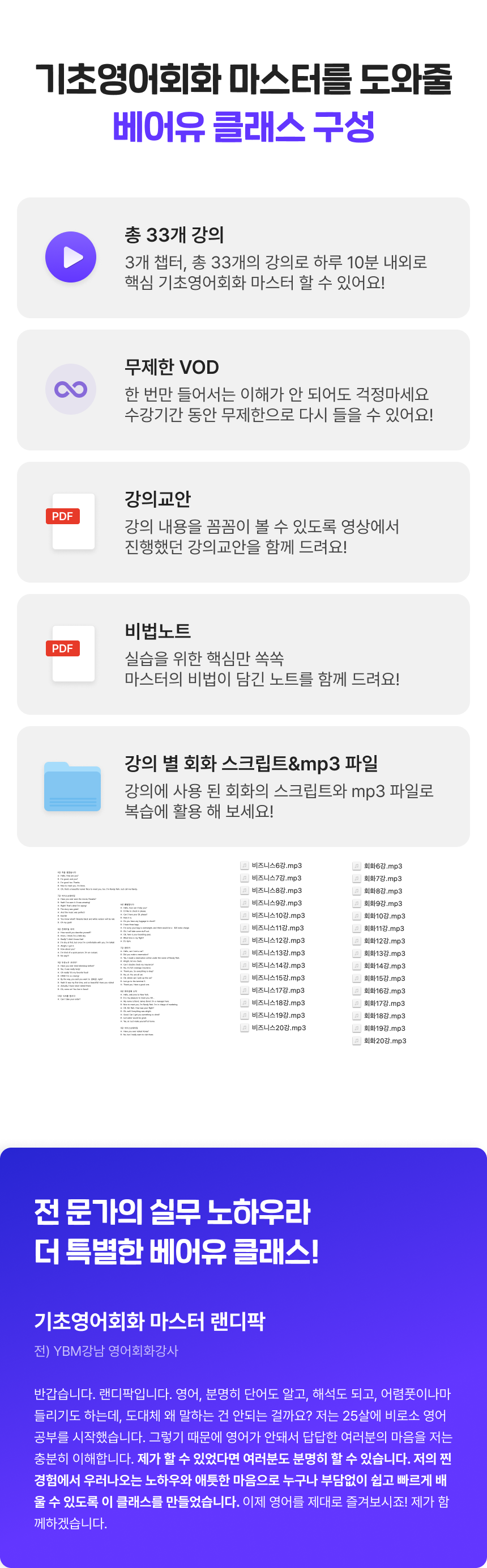 2411_기초영어회화_5.png