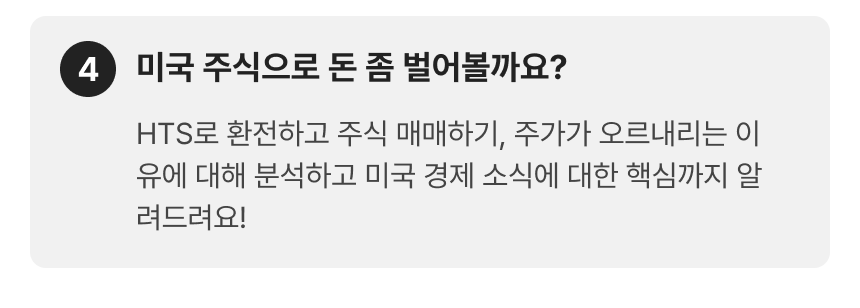 2415_미국주식_3-4.png