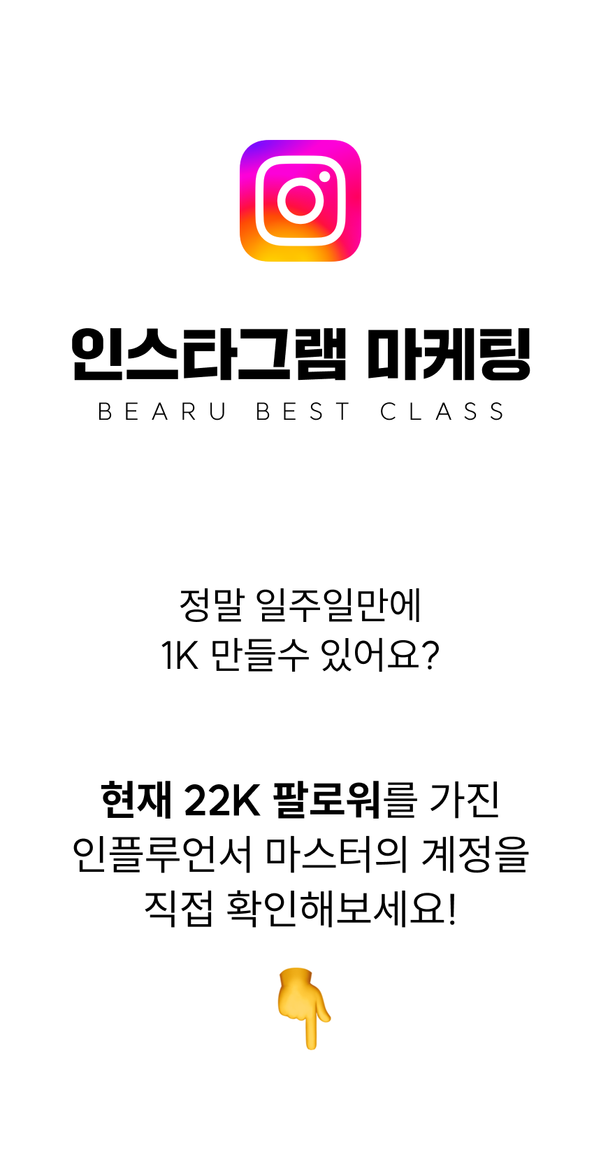 3_인스타그램마케팅.png