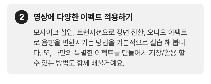 2414_파이널컷_3-2.png
