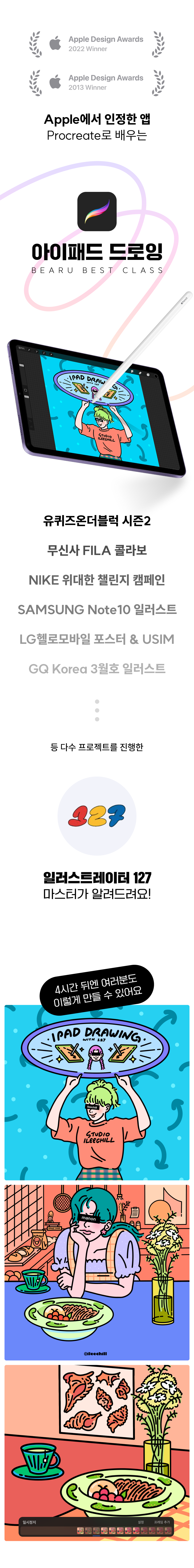 2276_아이패드드로잉_2.png