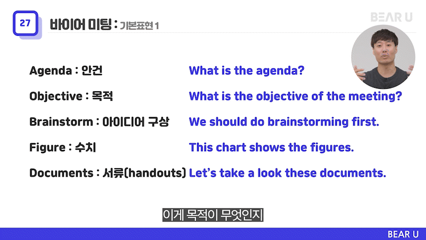 2411_기초영어회화_3-3.gif