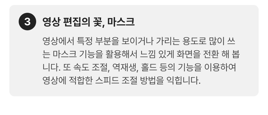 2414_파이널컷_3-3.png