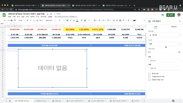 2417_구글 스프레드시트_3-2.gif
