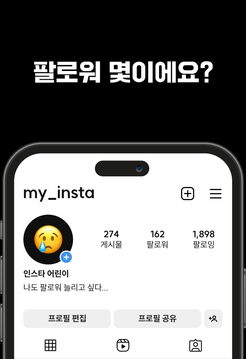 1_인스타그램마케팅.png