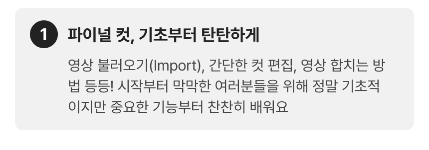 2414_파이널컷_3-1.png