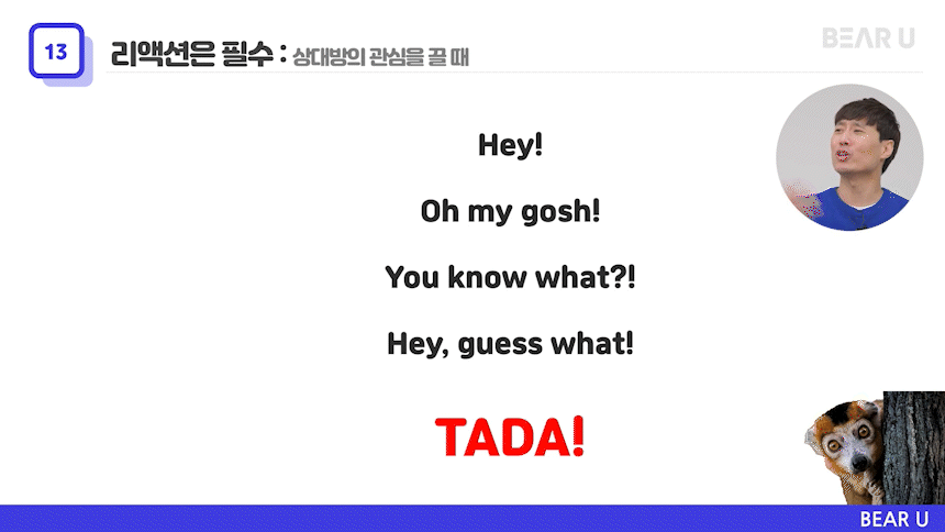 2411_기초영어회화_3-2_img.gif