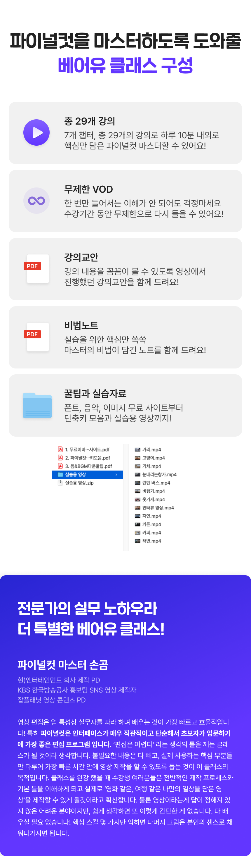 2414_파이널컷_5.png