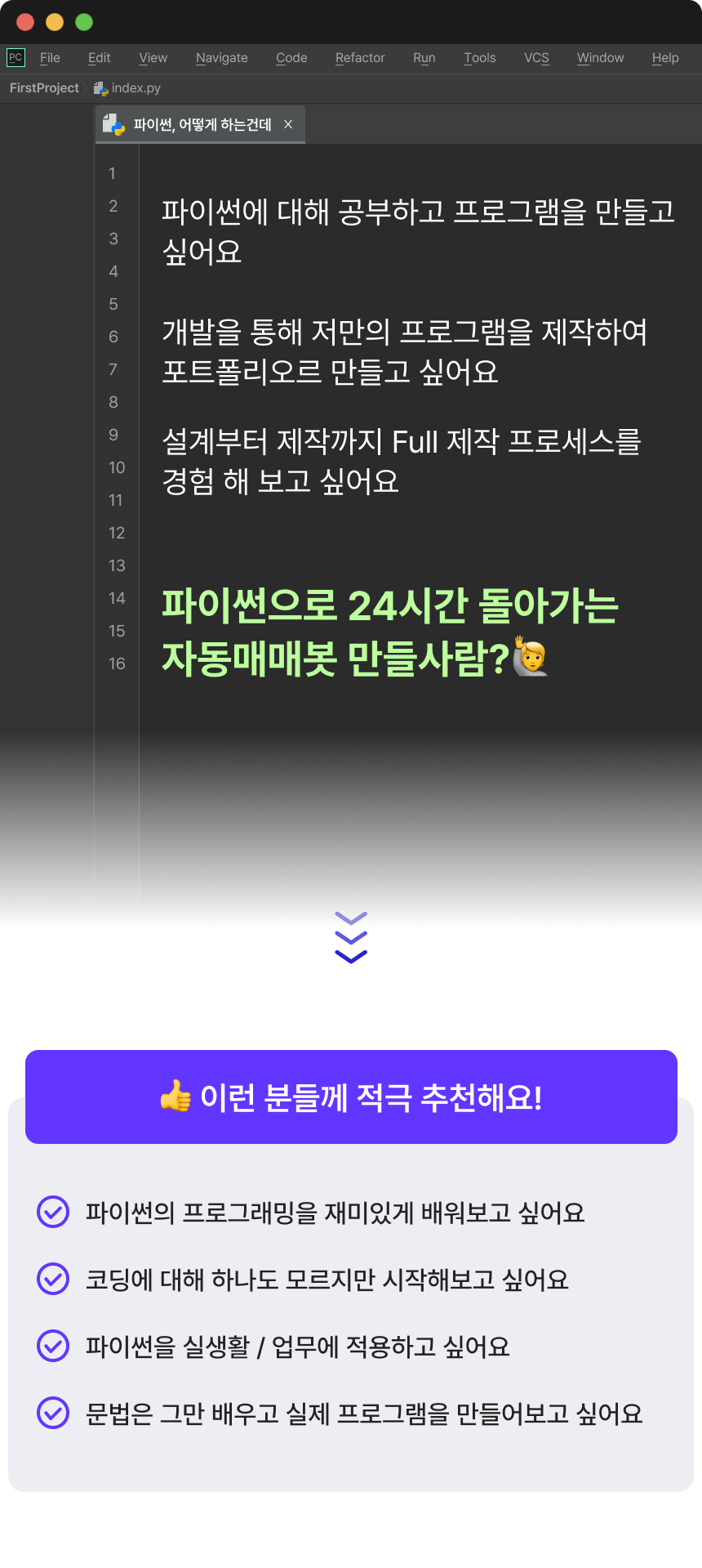 2418_파이썬(자동매매 프로그램)_1.png