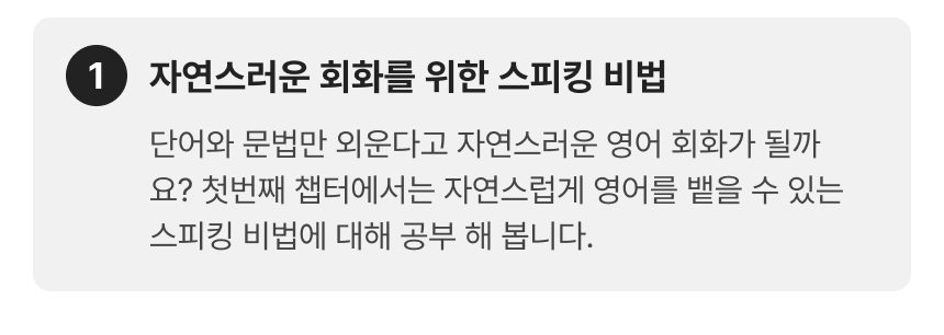 2411_기초영어회화_3-1.png