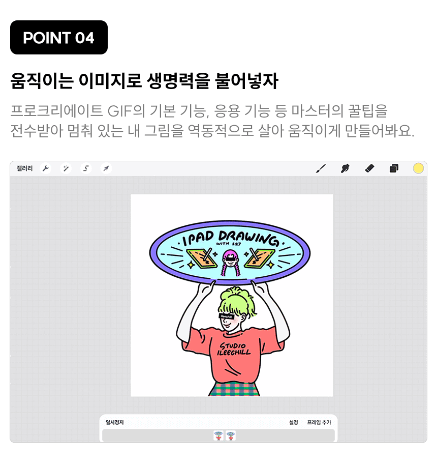 2276_아이패드드로잉_7.gif