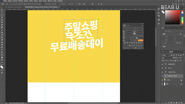 3741_실무 포토샵_3-2_img.gif