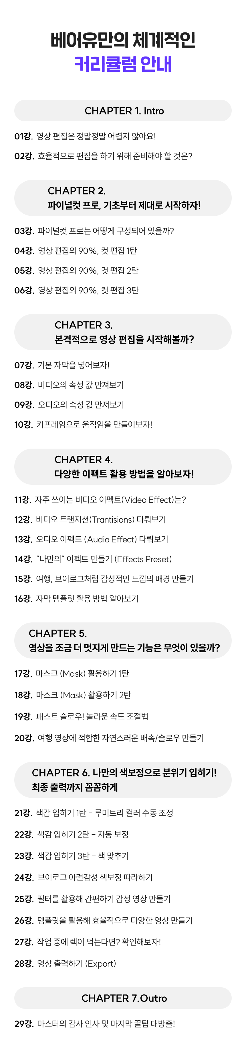 2414_파이널컷_4.png