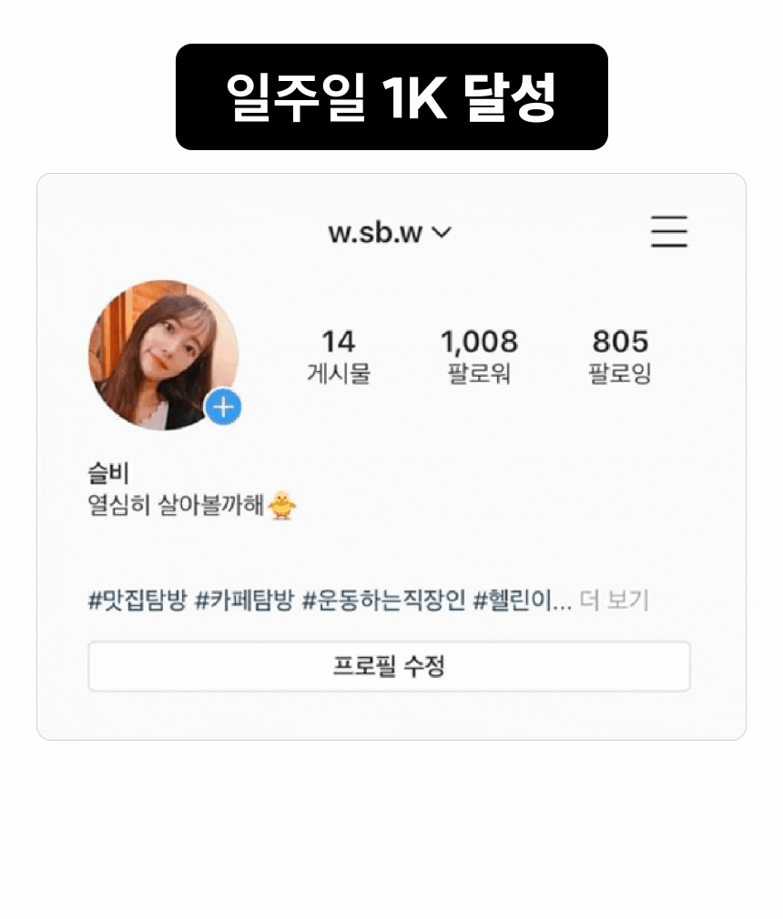 4_인스타그램마케팅.gif