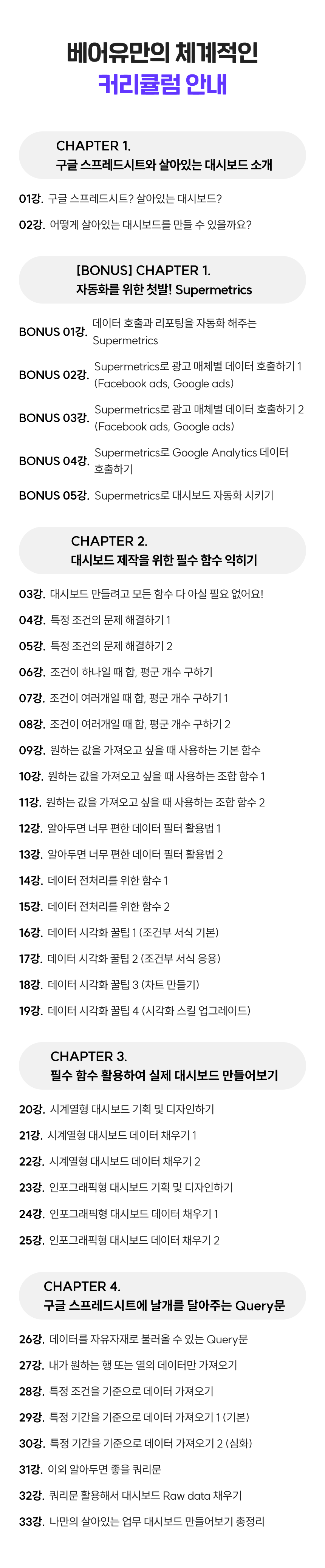 2417_구글 스프레드시트_4.png