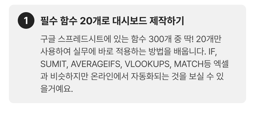 2417_구글 스프레드시트_3-1.png