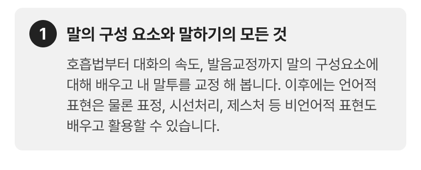 3744_스피치_3-1.png