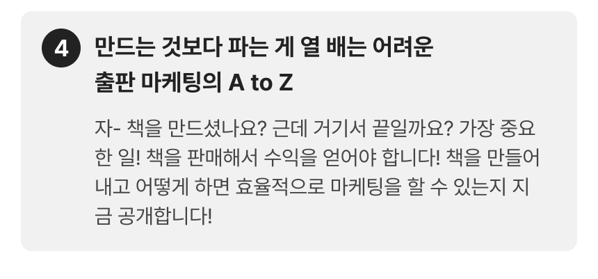 3750_1인 출판_3-4.png