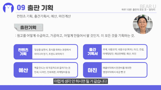 3750_1인 출판_3-2_img.gif