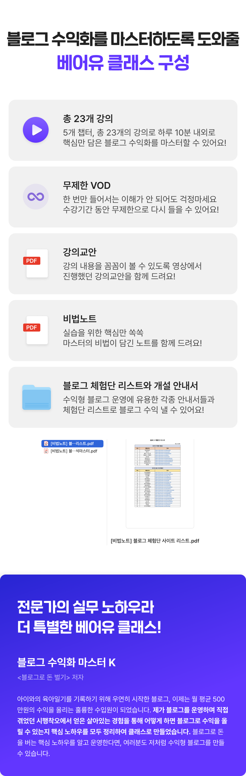 3749_블로그 수익화_5.png