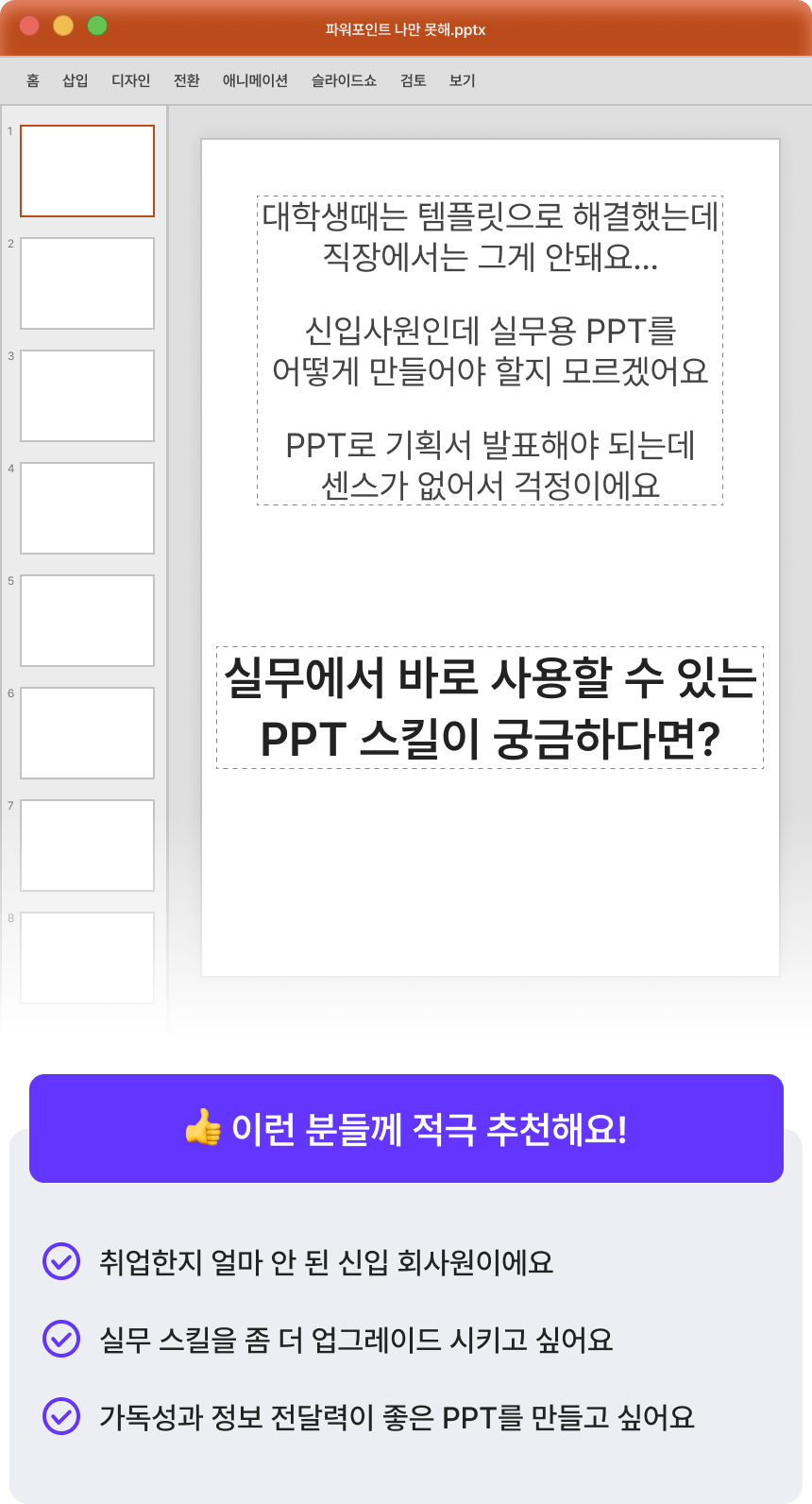 3742_파워포인트_1.png