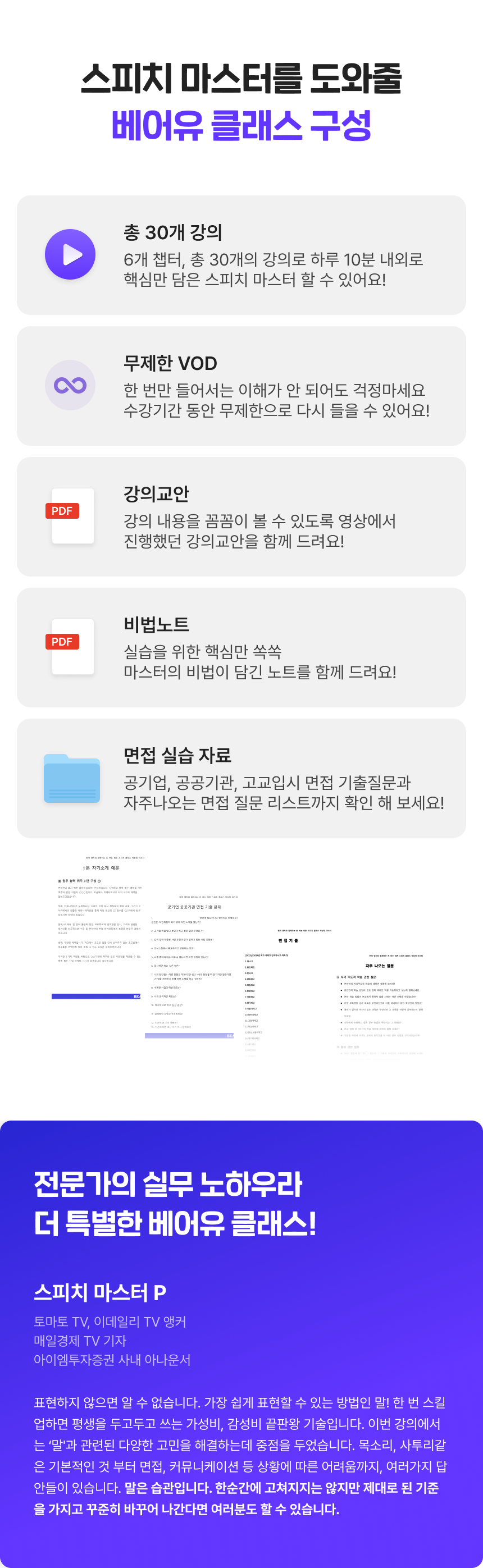 3744_스피치_5.png