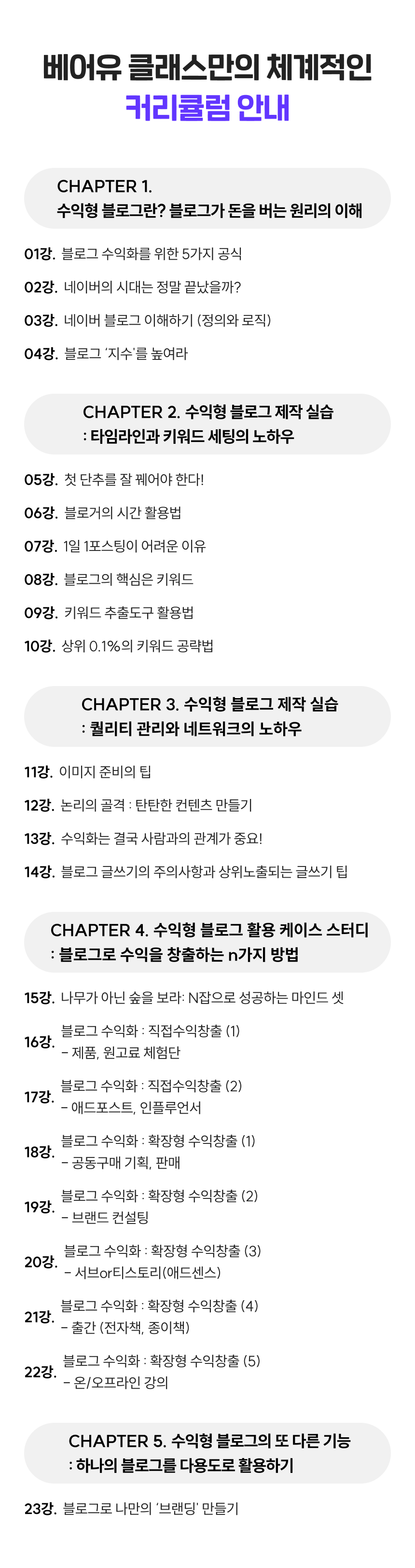 3749_블로그 수익화_4.png