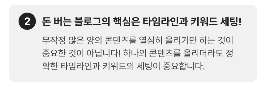 3749_블로그 수익화_3-2.png