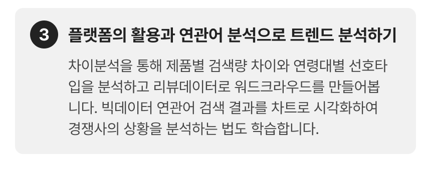 3745_엑셀 빅데이터 분석_3-3.png