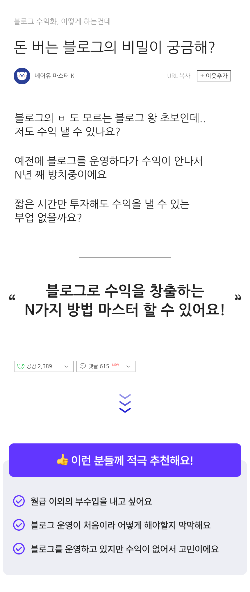 3749_블로그 수익화_1.png