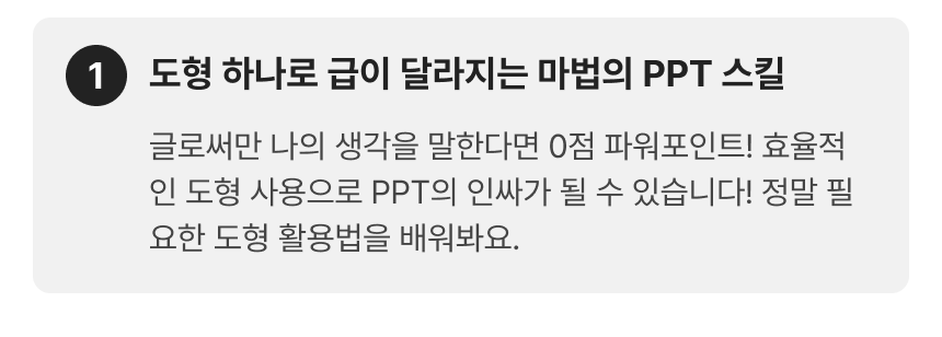 3742_파워포인트(1차)_3-1.png