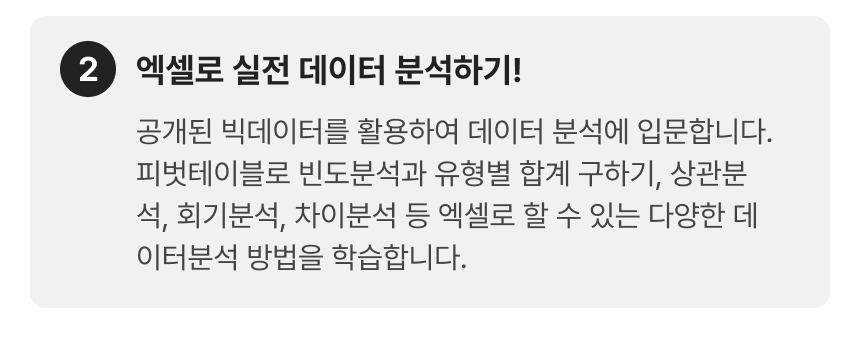 3745_엑셀 빅데이터 분석_3-2.png