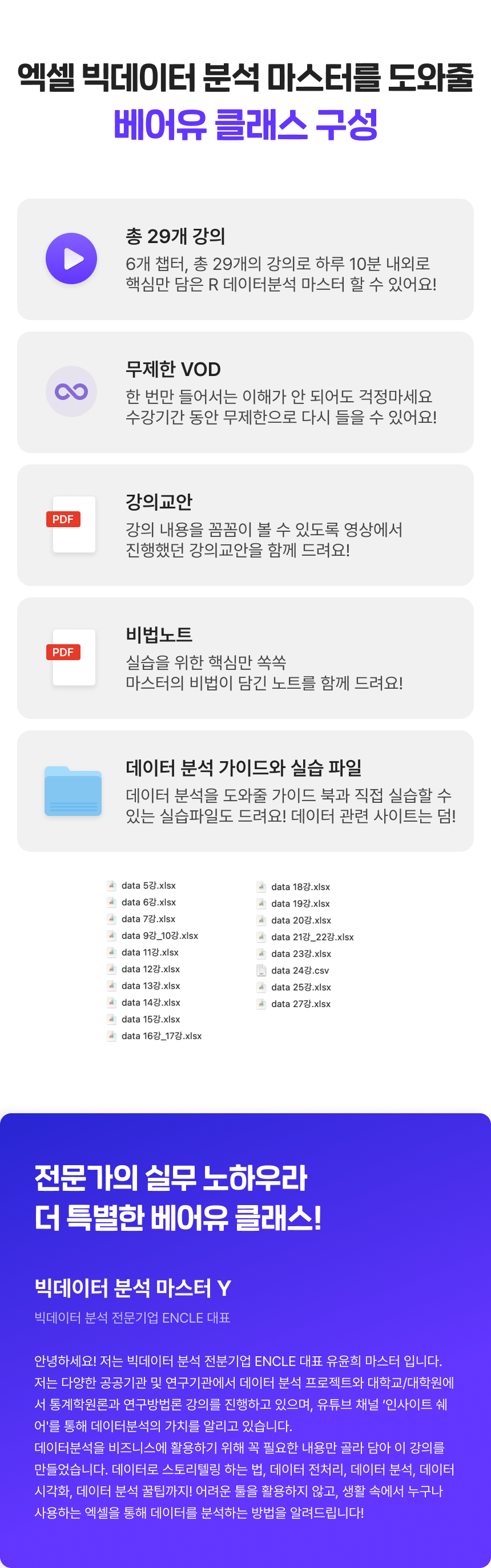 3745_엑셀 빅데이터 분석_5.png