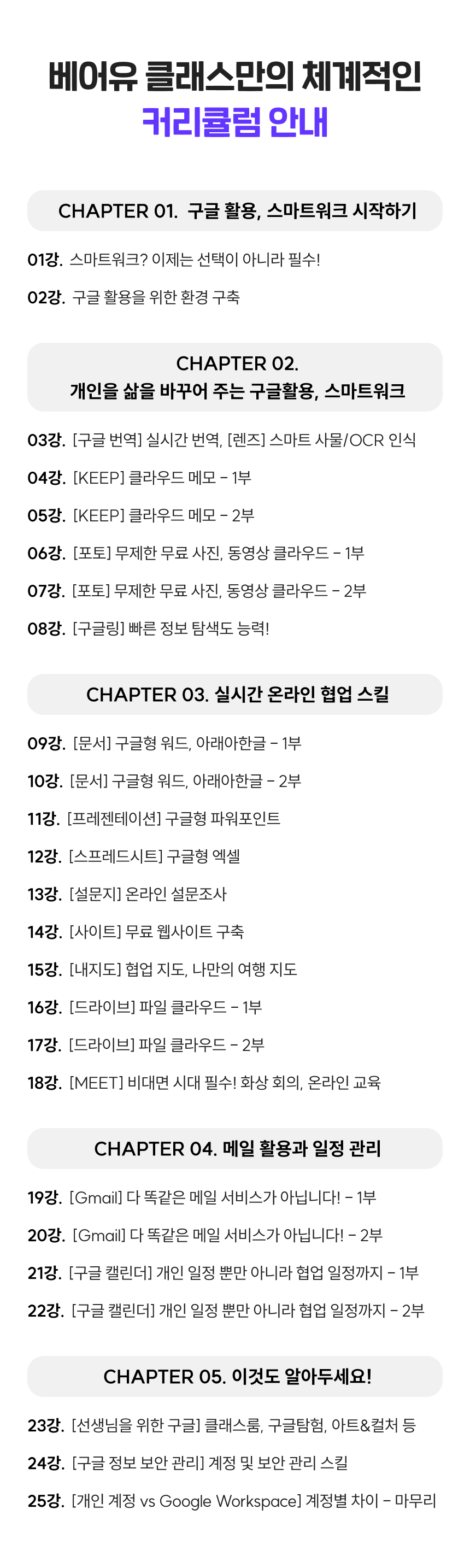 3743_구글 스마트워크_4.png