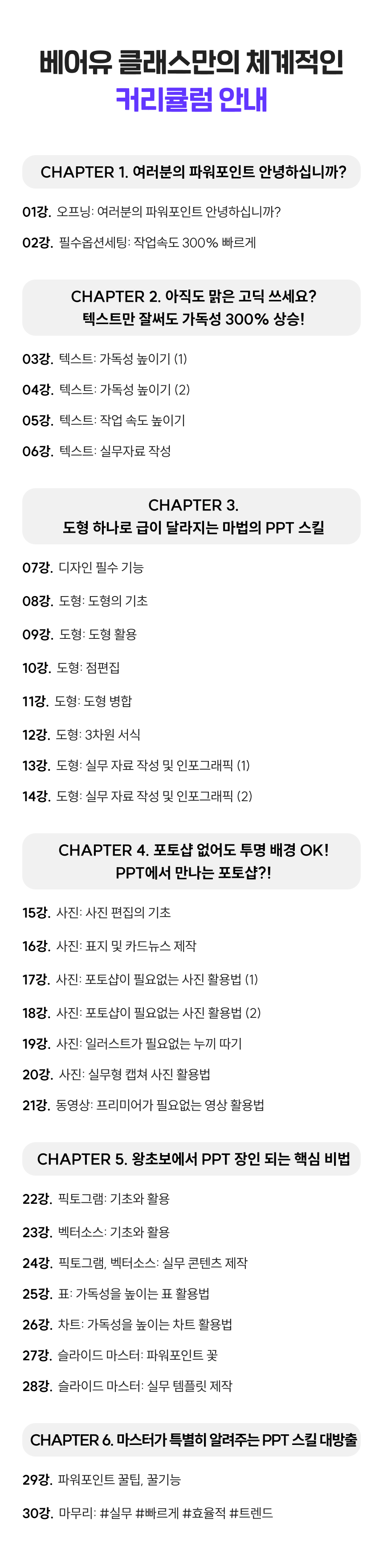3742_파워포인트(1차)_4.png