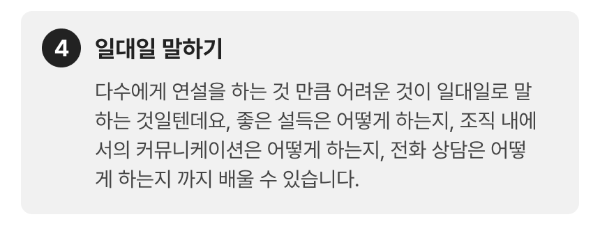 3744_스피치_3-4.png